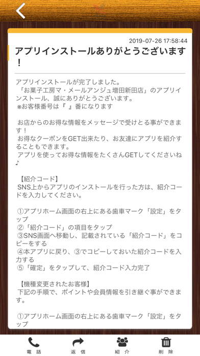 マ・メールアンジュ screenshot 2