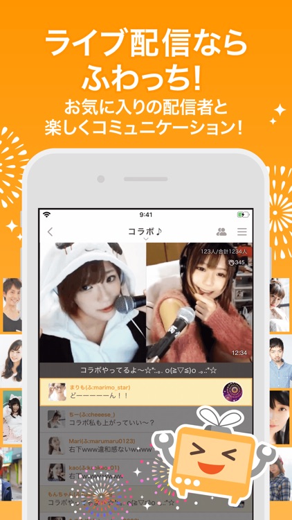 ふわっち
