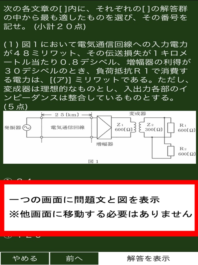 在app Store 上的 電気系資格統合版 在app Store 上的 電気系資格統合版