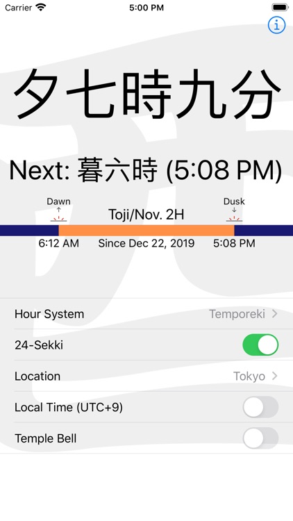 Old Japanese Clock Lite