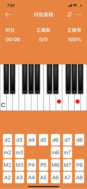 鋼琴樂理-音樂理論教學軟體(圖7)-速報App
