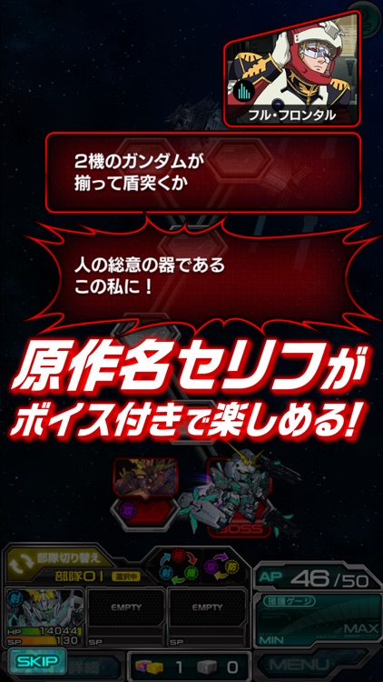 スーパーガンダムロワイヤル screenshot-3