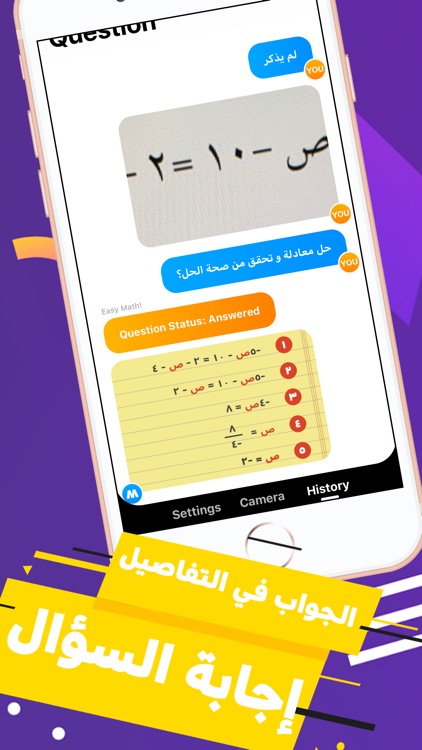 Math Learner: حلول الرياضيات screenshot-5