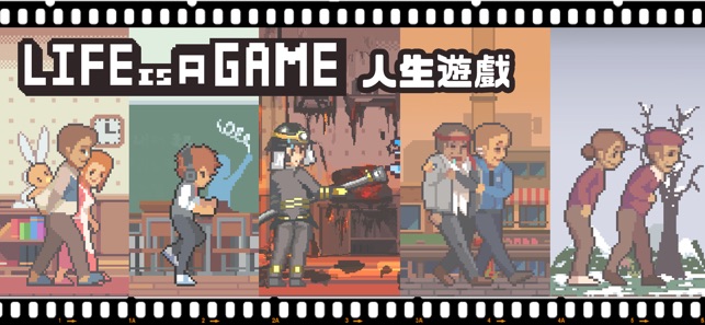 Life is a game : 人生遊戲(圖1)-速報App