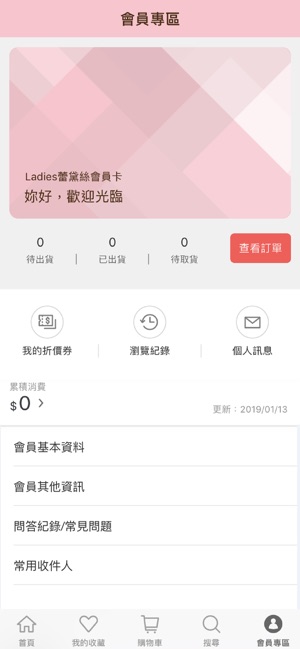 Ladies蕾黛絲(圖5)-速報App