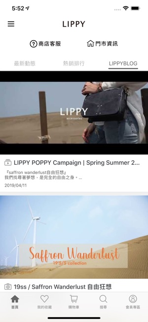 LIPPY(圖3)-速報App