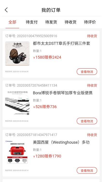 雨滴购商城 screenshot-3