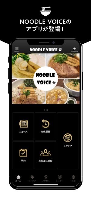 NOODLE VOICEの公式アプリ(圖2)-速報App