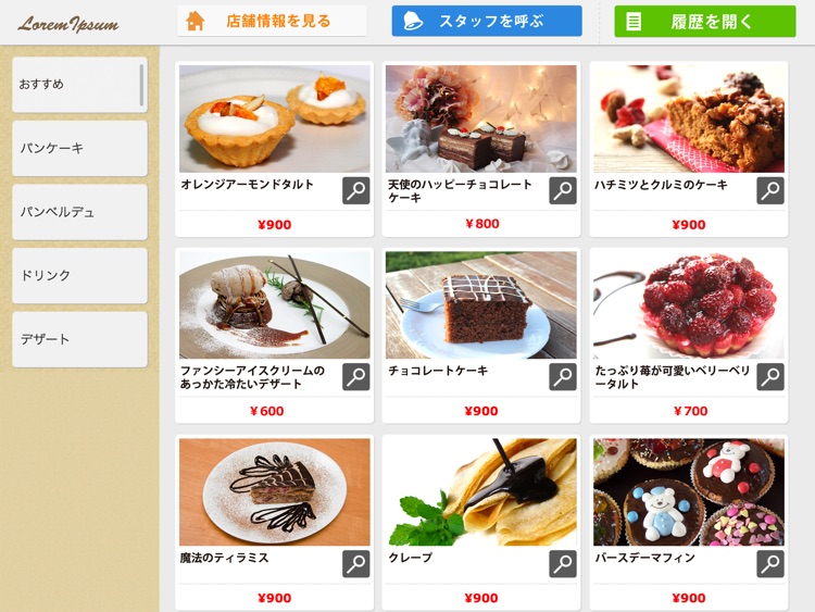 レジコテーブル