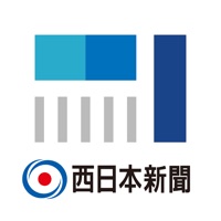 西日本新聞 紙面ビューアー