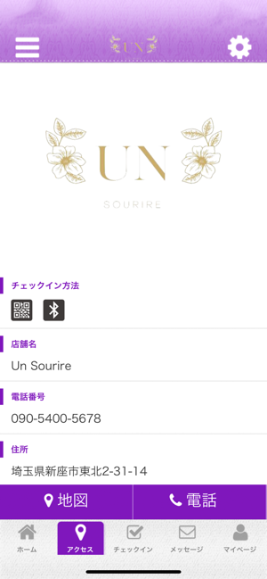 Un Sourire 公式アプリ(圖4)-速報App