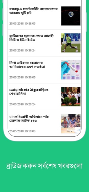 Khobor - All Bangla Newspapers(圖2)-速報App