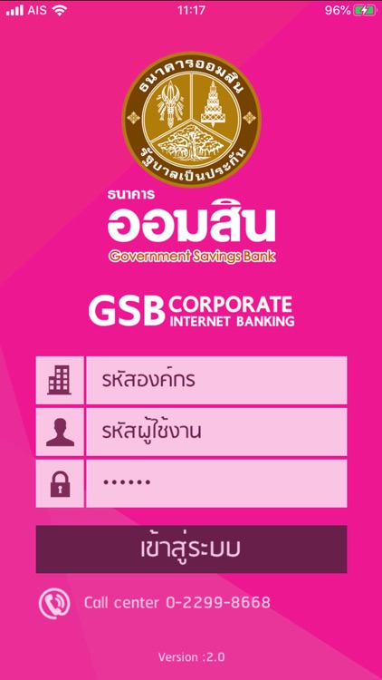 Gsb Corporate Internet Banking By Government Savings Bank