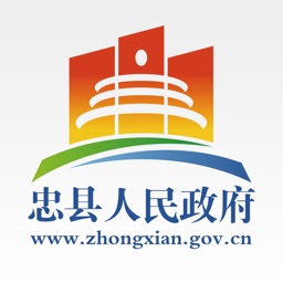 忠县人民政府