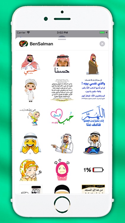 ستكرات الخليج screenshot-8