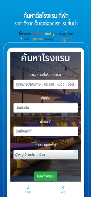 Thaifly(圖6)-速報App