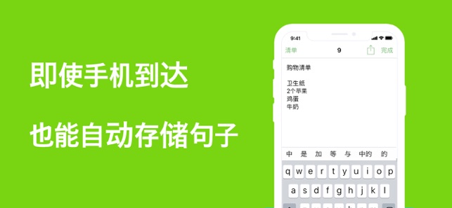 App Store 上的 字数统计记事本 筆記備忘錄字符计数