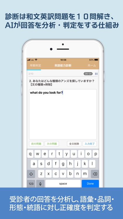 英語能力診断（今日の英単語・センテンス学習） screenshot-3