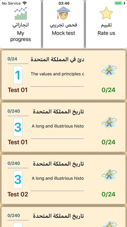 الحياة في المملكة المتحدة