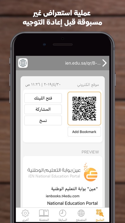 قارئ الباركود - Barcode reader screenshot-3