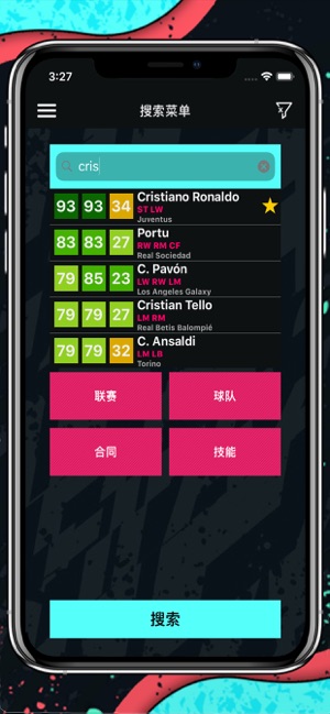 球员潜力20 - Player Potentials 20(圖5)-速報App