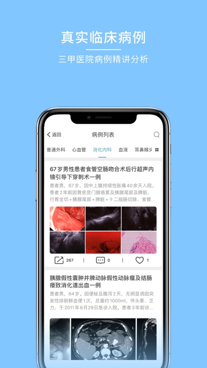 医得 screenshot-4