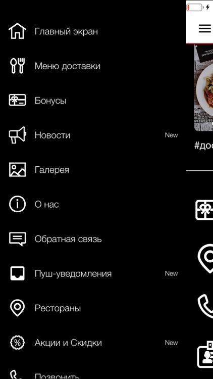 Ресторан “Китайские Новости” screenshot-3