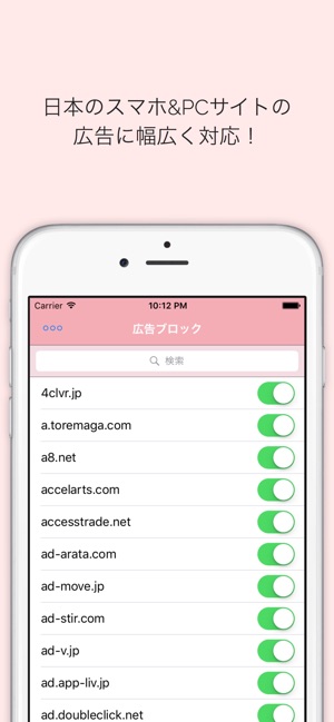 Adfilter 広告ブロック をapp Storeで