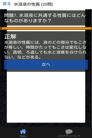 中3 理科 一問一答① 中学理科 - náhled