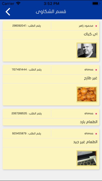 مذاق+ - mathaq+ screenshot-7