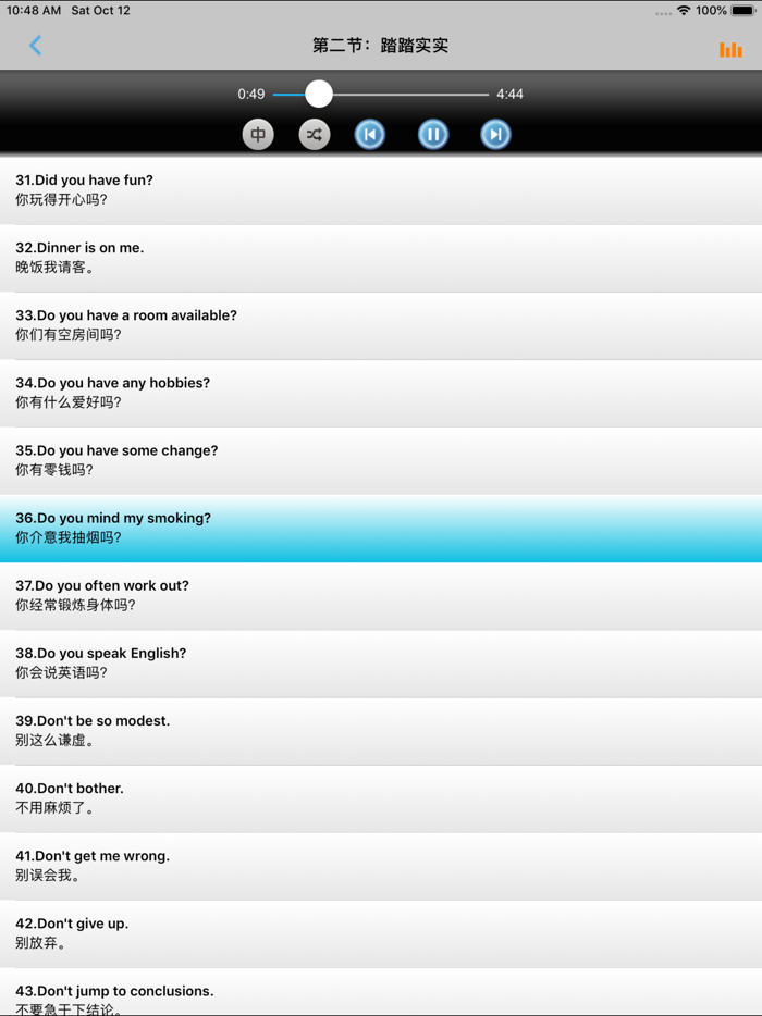 英语口语速成 -纯正美语突破