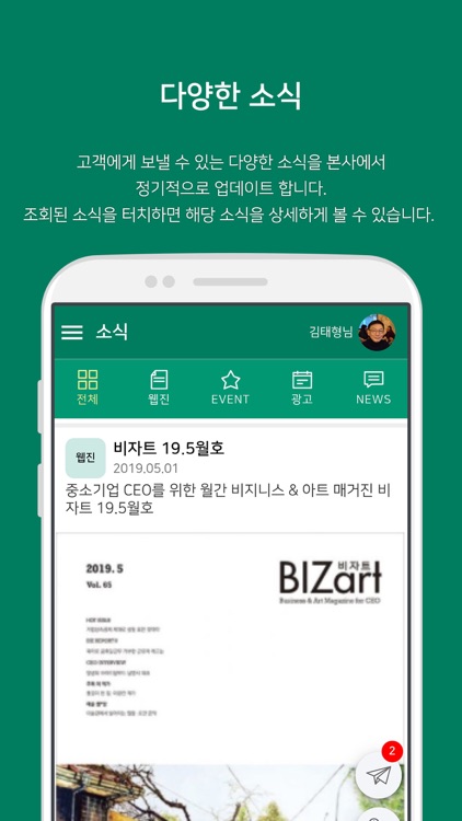 스마트CRM SMARTCRM screenshot-3