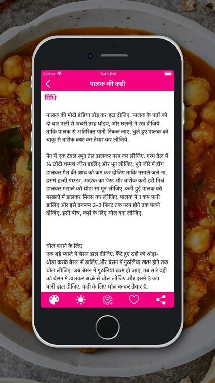 Punjabi Recipe in Hindi