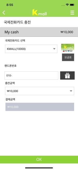 Kmall(케이몰) 외국인 전용 App(圖4)-速報App