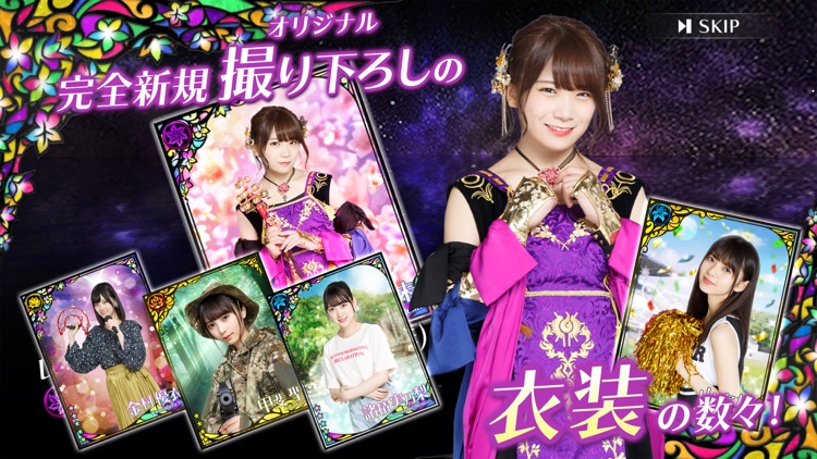 乙女神楽 〜ザンビへの鎮魂歌〜
