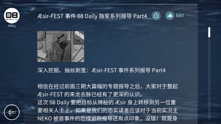 音乐世界Cytus II screenshot-4