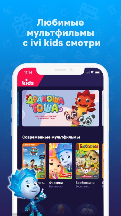ivi kids