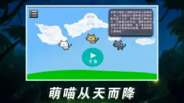 Game screenshot 喵星奇迹-快速匹配回归传说游戏 apk