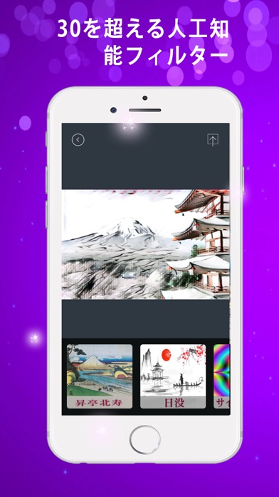 日本のアートフィルター screenshot 3