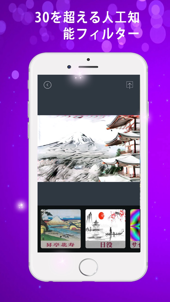 日本のアートフィルター