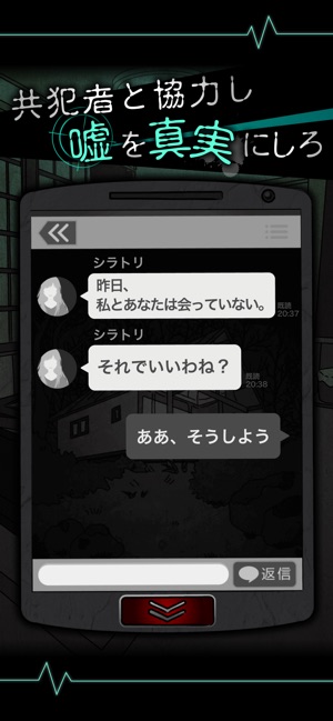 App Store 上的 犯人は僕です 露天風呂編