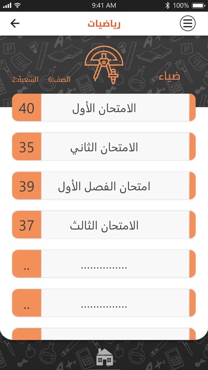 مدرسة ساعد النموذجية