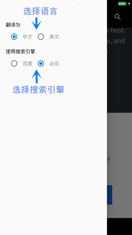 TRB-中英翻译浏览器 screenshot-3