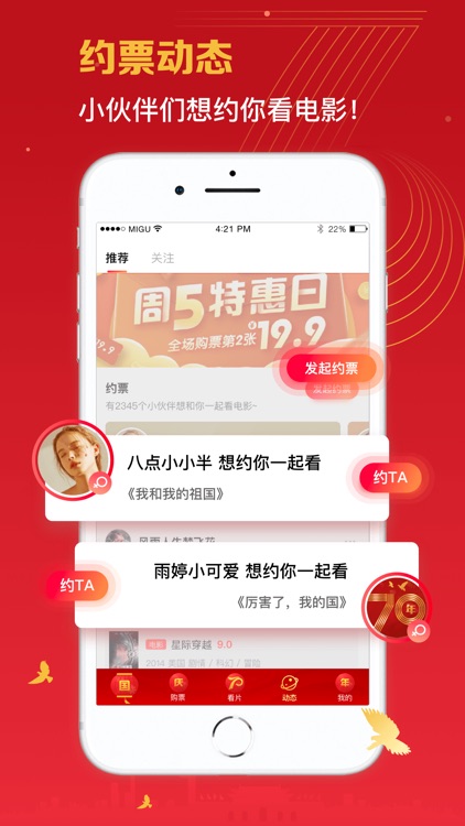 咪咕影院-看大片在线选座购票