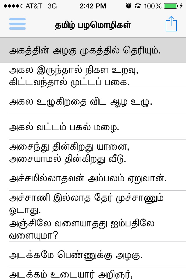 Proverbs in Tamil screenshot 2