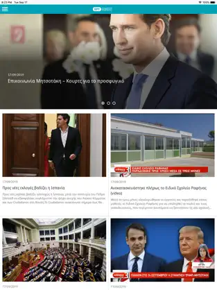 Screenshot 4 ERT S.A. iphone