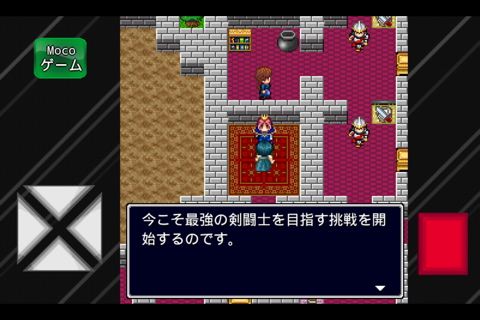 剣闘士伝説 screenshot 3