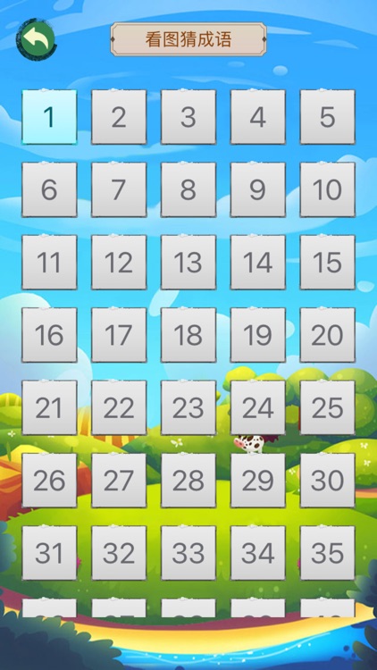 看图消成语