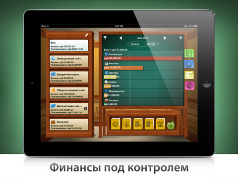 Скриншот из Checkbook HD: Personal finance