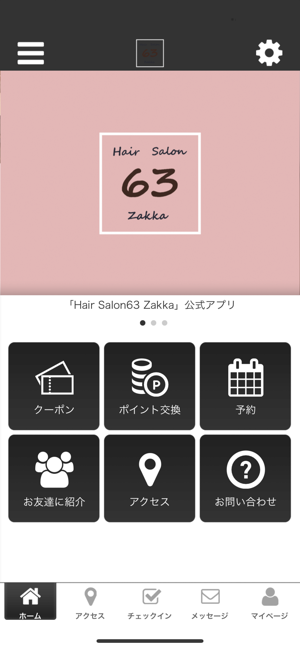 Hair Salon 63 Zakka(圖1)-速報App